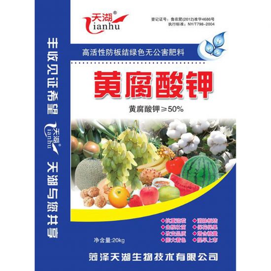 點(diǎn)擊查看詳細(xì)信息<br>標(biāo)題：黃腐酸鉀 閱讀次數(shù)：3549