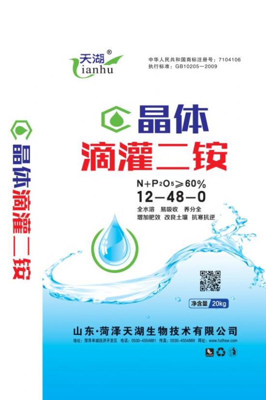 點(diǎn)擊查看詳細(xì)信息<br>標(biāo)題：晶體滴灌二銨 閱讀次數(shù)：3020