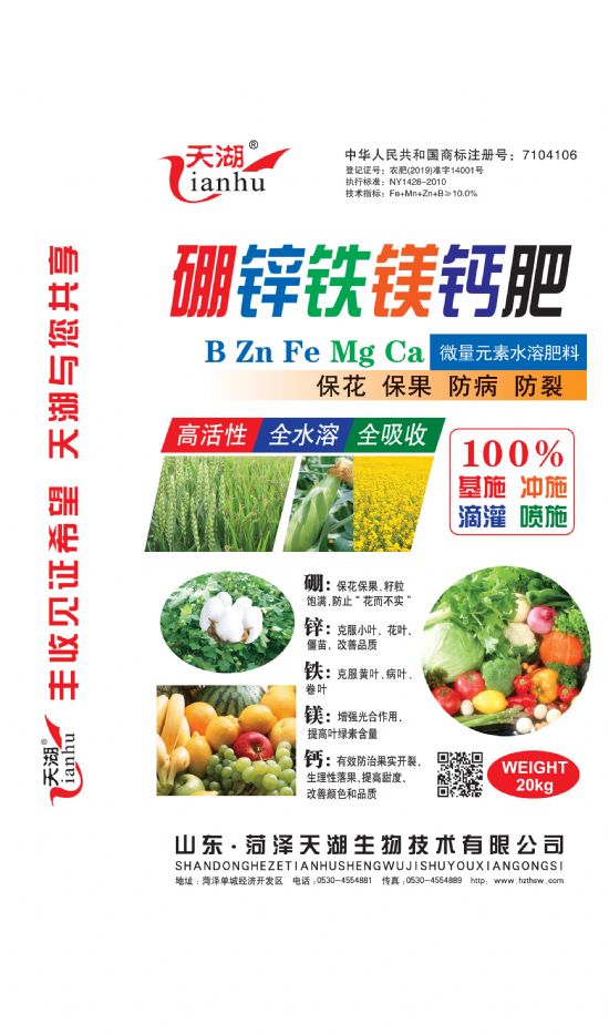 點(diǎn)擊查看詳細(xì)信息<br>標(biāo)題：硼鋅鐵鎂鈣 閱讀次數(shù)：3041